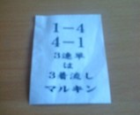 平和島 笹川賞 予想屋