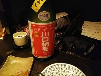 国分寺 うさぎ亭 兎亭 日本酒 川口納豆 宮城