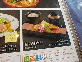 オークヒルズカントリークラブ ゴルフ場ランチ メニュー サバ味噌