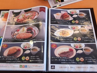 ランチメニュー 鴨川CC 昼飯付き激安プラン アコーディア