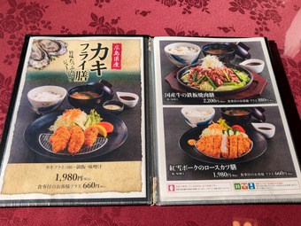 レストランメニュー 千葉 グレンオークス 昼飯込みプラン ゴルフ飯