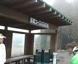 鹿野山ゴルフクラブ 浅間コースバス乗り場