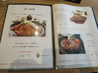 長太郎カントリークラブ 千葉 長太郎CC ランチメニュー 昼飯メニュー