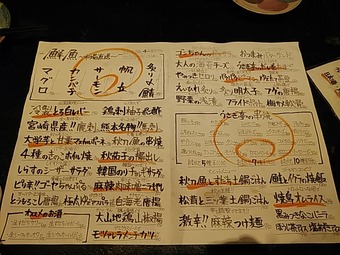 国分寺 うさぎ亭 兎亭 メニュー