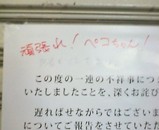 大森 フジヤ ペコちゃん