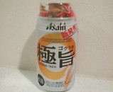 極旨1