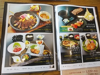 レストランメニュー ランチ 昼飯 相武カントリー倶楽部 東京都八王子