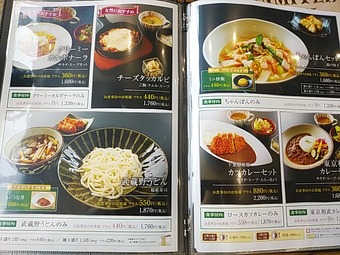 レストランメニュー ランチ 昼飯 相武カントリー倶楽部 東京都八王子