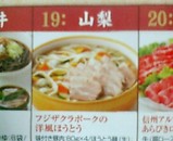 キリン 選ぼう ニッポンのうまい! 鍋
