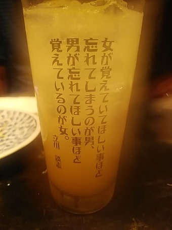 国分寺 うさぎ亭 兎亭 グラス 立川談志