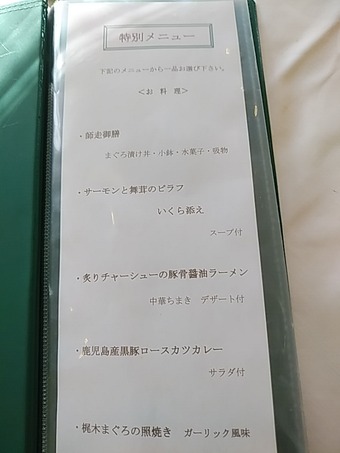 東急セブンハンドレッド 東急700 ランチメニュー ゴルフ場ランチ