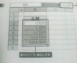 詰めエクセル PC MODE 付録 3
