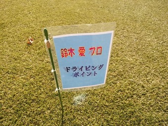 東急セブンハンドレッドクラブ 西コース 富士通レディース 鈴木愛