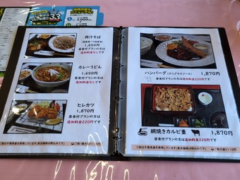 レストランメニュー 千葉 源氏山ゴルフクラブ 平日昼飯込プラン