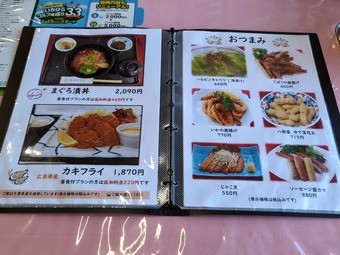 レストランメニュー 千葉 源氏山ゴルフクラブ 平日昼飯込プラン