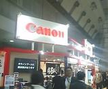 HOTERES JAPAN 2008 ホテレスジャパン キヤノン canon