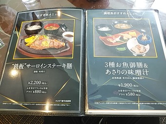 習志野カントリークラブ PGA ZOZO ゾゾ ゴルフ場ランチ メニュー