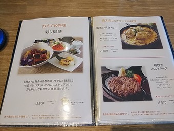 長太郎カントリークラブ 千葉 ランチメニュー 昼飯メニュー