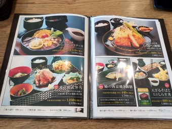 レストランメニュー ランチ 昼飯 東京相武カントリークラブ