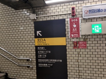 三軒茶屋駅 麻雀かめきたざわ 亀北沢 場所 行き方