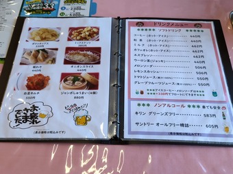 レストランメニュー 千葉 源氏山ゴルフクラブ 平日昼飯込プラン