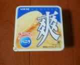 ミニストップ くじ引き ロッテ アイス 爽