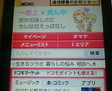 東北大震災 NTTドコモ iモード 不謹慎
