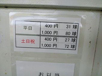 若洲ゴルフリンクス 東京名門 パブリック 岡本綾子 練習場 値段
