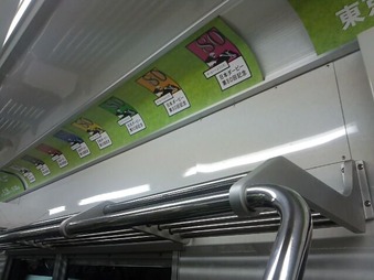 京王線 日本ダービー 交通広告