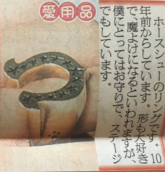 藤ヶ谷太輔 サタジャニ 指輪 ジャニーズ愛用品情報 藤ヶ谷太輔 サタジャニ 指輪 ジャニーズ愛用品情報