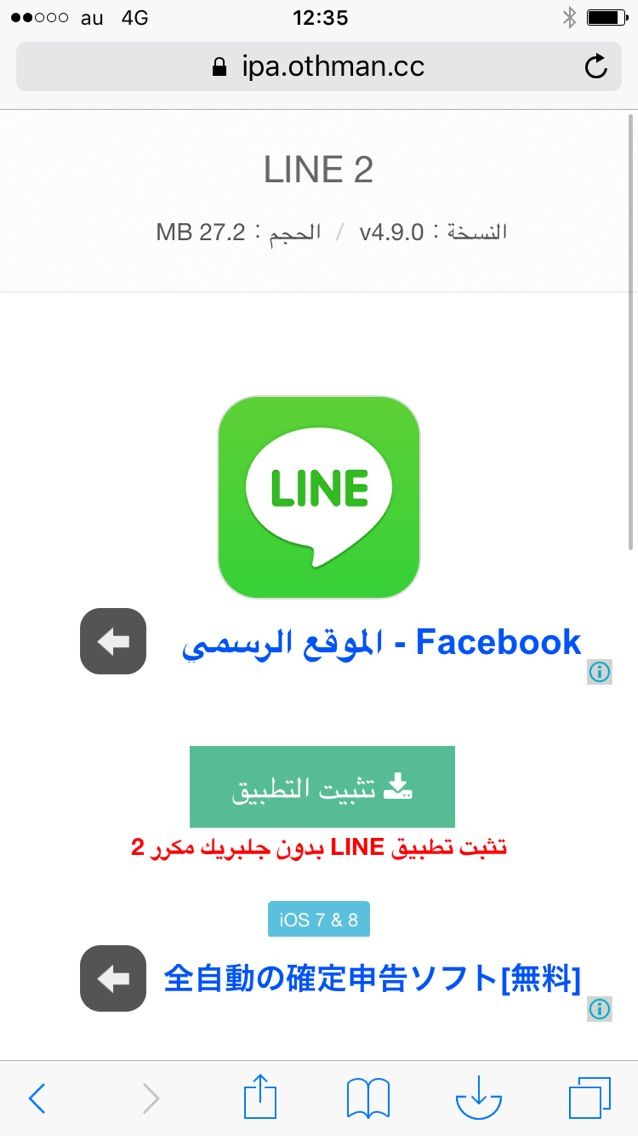LINE複製 LINEアプリを2つ入れる方法 joのblog LINE複製 LINEアプリを2つ入れる方法 joのblog