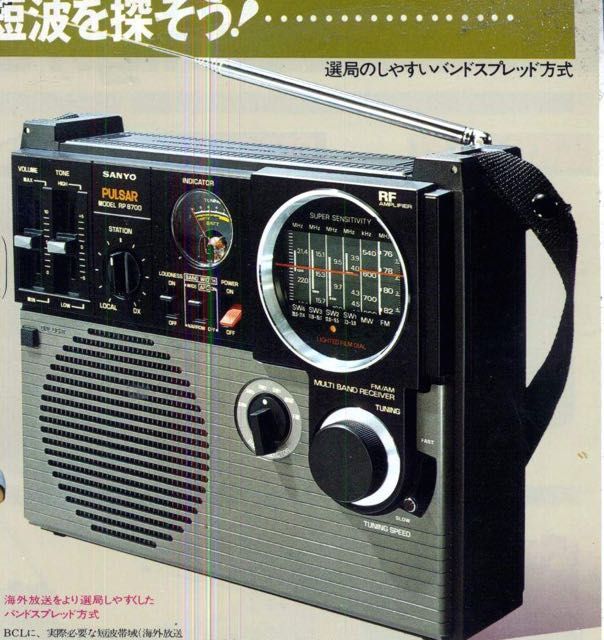 My Radio Sanyo RP-8700 