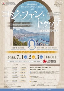 JOFcosi_flyer表