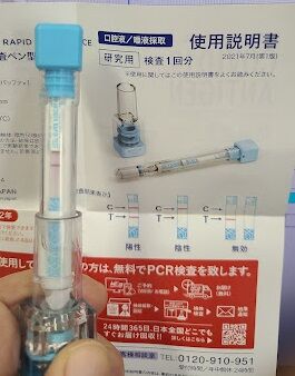 PCR検査しました。