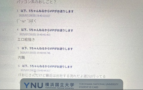 https://livedoor.blogimg.jp/job_soku/imgs/0/7/07618078.jpg?v=20250907153136