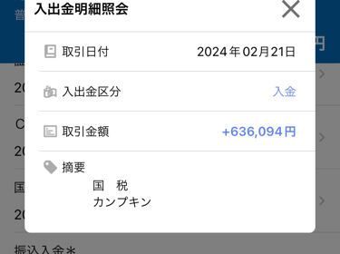 https://livedoor.blogimg.jp/job_soku/imgs/0/c/0c66534e.jpg?v=20240418011345