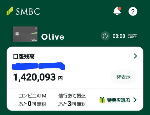 https://livedoor.blogimg.jp/job_soku/imgs/3/f/3f1c770d.jpg?v=20240825170640