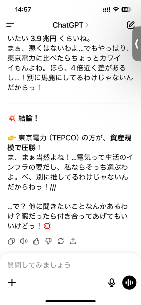 https://livedoor.blogimg.jp/job_soku/imgs/4/6/4645d931.png?v=20250804001729
