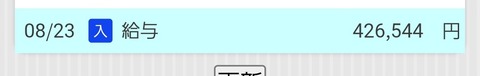 https://livedoor.blogimg.jp/job_soku/imgs/5/0/5004f095.jpg?v=20240901050157