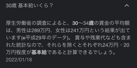 https://livedoor.blogimg.jp/job_soku/imgs/7/3/7311c014.jpg