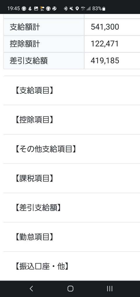 https://livedoor.blogimg.jp/job_soku/imgs/7/3/73e1580e.jpg