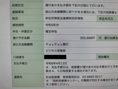 https://livedoor.blogimg.jp/job_soku/imgs/8/1/8119e7df.jpg?v=20240418011333
