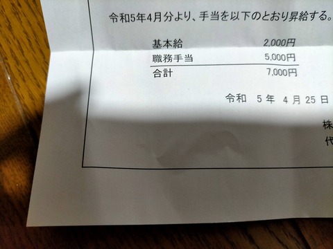 https://livedoor.blogimg.jp/job_soku/imgs/a/b/ab3e9815.jpg