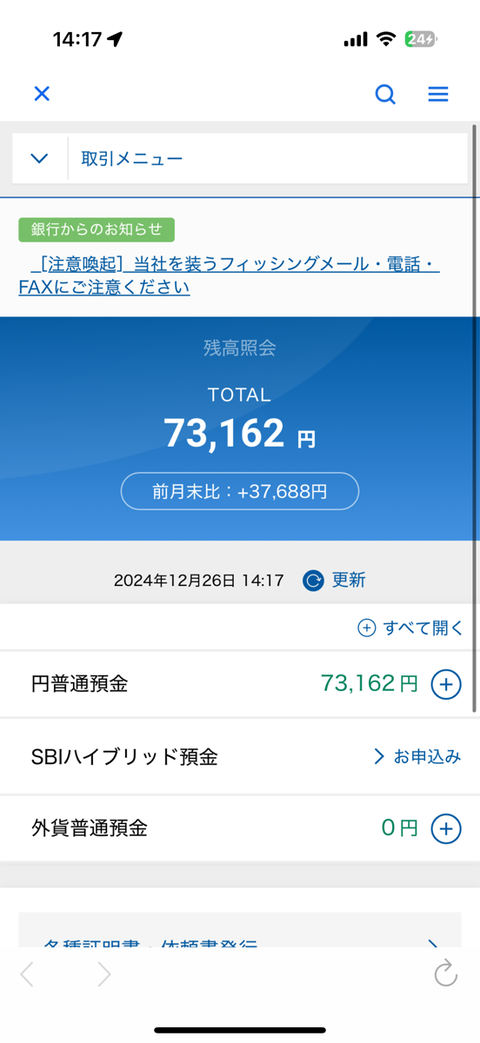 https://livedoor.blogimg.jp/job_soku/imgs/d/a/daa48ecf.png?v=20241229030902
