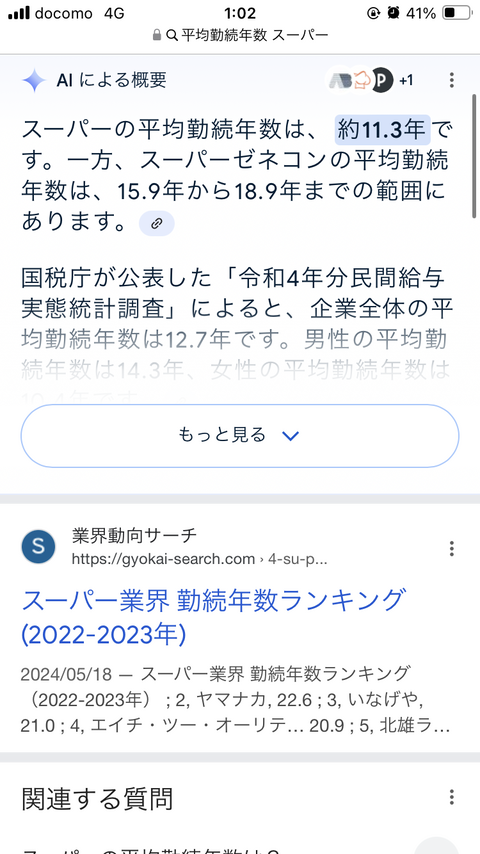 https://livedoor.blogimg.jp/job_soku/imgs/e/0/e0c08ce4.png?v=20241024014202