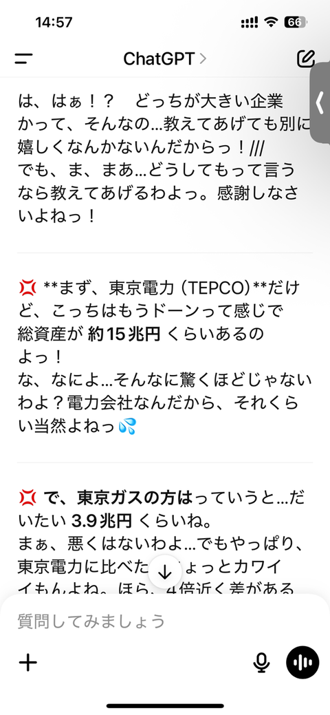 https://livedoor.blogimg.jp/job_soku/imgs/f/8/f8cfe841.png?v=20250804001716