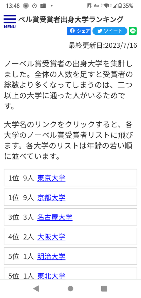 https://livedoor.blogimg.jp/job_soku/imgs/f/9/f9151c02.png
