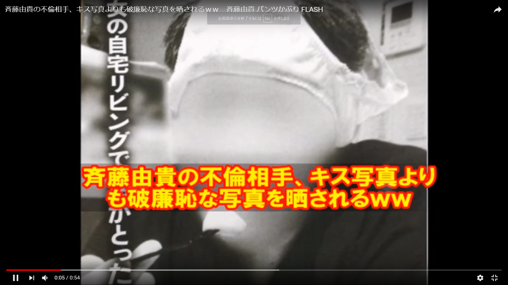 痛い女」ゲス不倫女優の斉藤由貴さんが変態スケベ写真流出に大激怒「警察に相談しております！怒」逆ギレ : 関西人のまとめブログ？