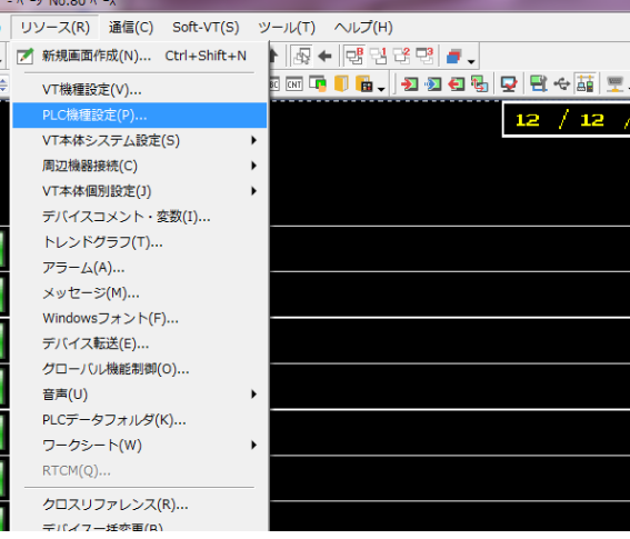 キーエンスVT STUDIOの表示をXYM表示にしてみたよ : 求職中の