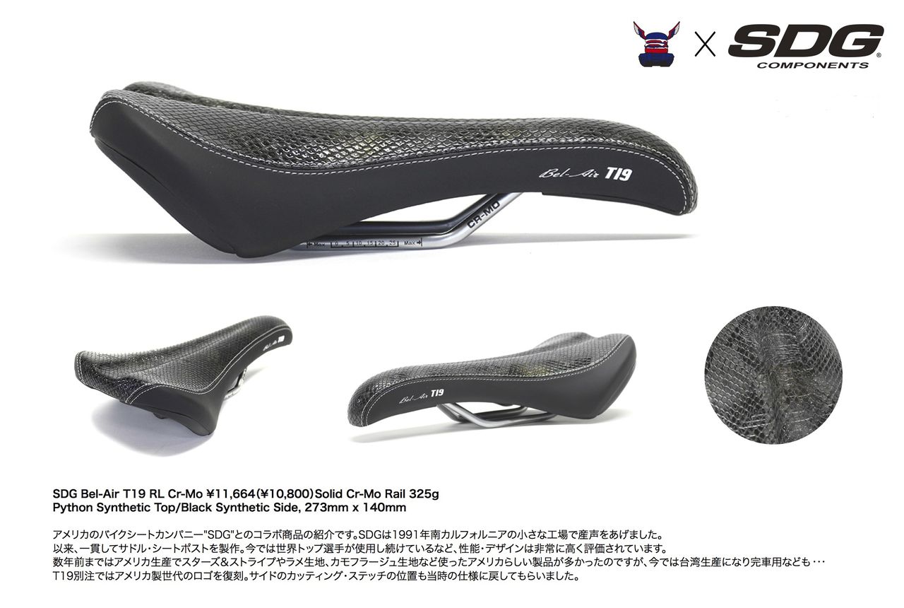 ニッサン・638 SDG × T19 Bel-Air サドル パイソン | mcshoescolombia